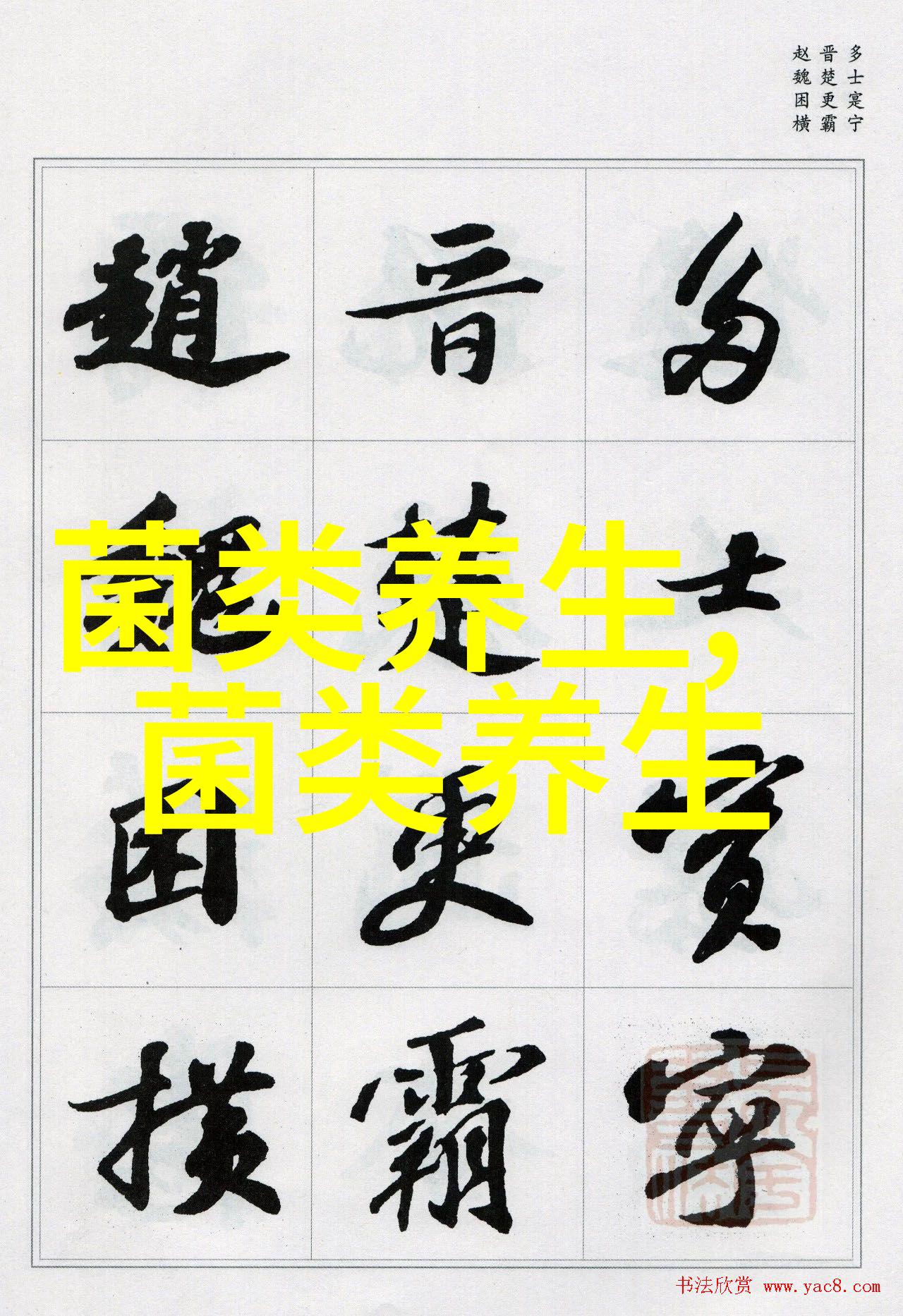 驴肉能和香菇一起吃吗