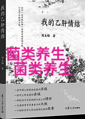 蘑菇是被公认的长寿菜